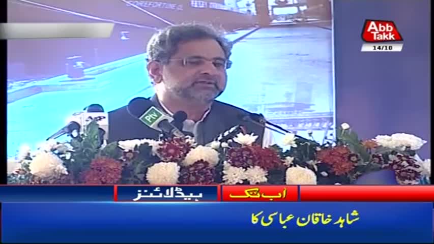 AbbTakk Headlines - 02 PM - 14 October 2017