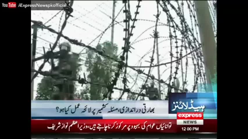 Express News Headlines 12:00 PM - 30 September 2016