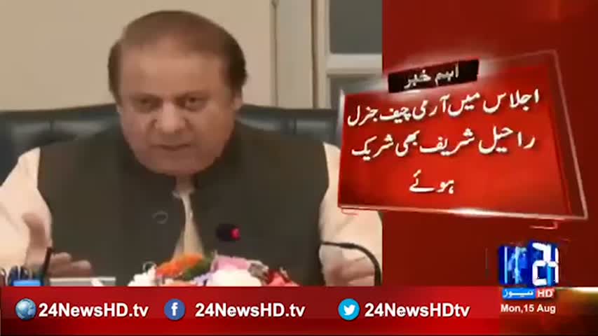 24 Breaking: Meeting chaired Prime Minister on law and order is  over