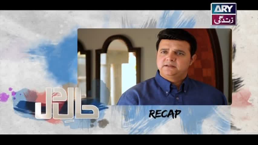 Haal-e-Dil Ep 106 - ARY Zindagi Drama