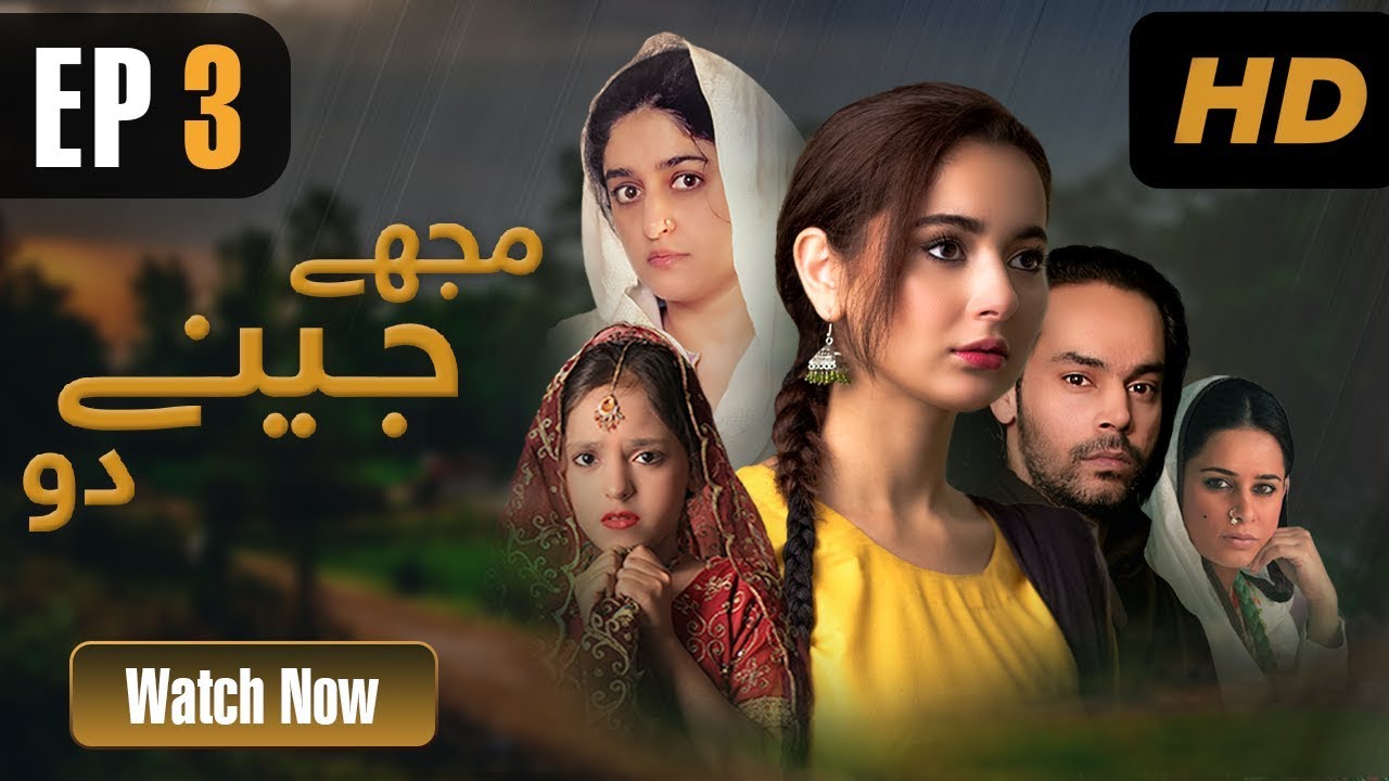 Mujhay Jeenay Do - Episode 3