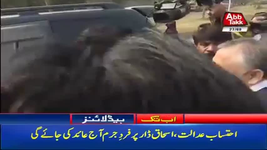 AbbTakk Headlines – 07 AM – 27 September 2017