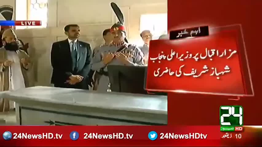 24 Breaking: Chief Minister Punjab Shahbaz Sharif visits the shrine of Allama Iqbal