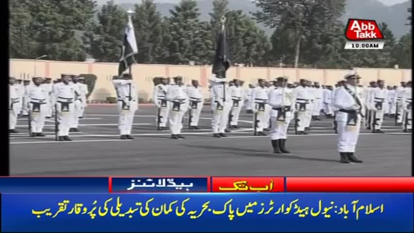 AbbTakk Headlines - 10 AM - 07 October 2017