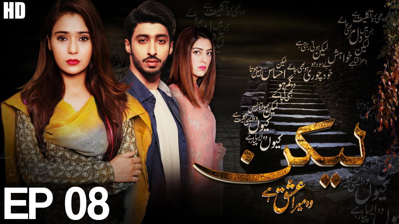 Lakin Episode 8 | Aplus ᴴᴰ