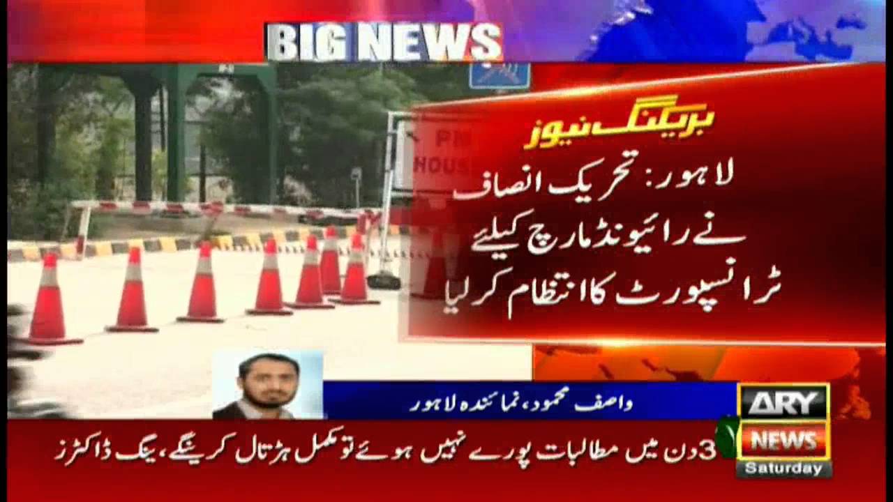 PTI prepares for Raiwind march