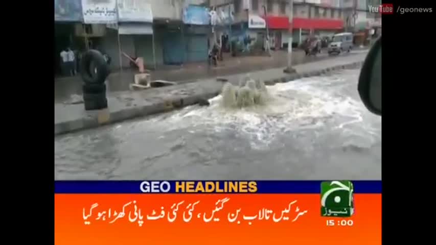 Geo News Headlines - 3:00 PM | 6 August 2016