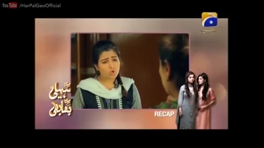 Meri Seheli Meri Bhabhi - Episode 34 | Har Pal Geo