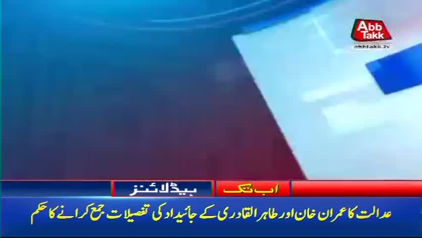 AbbTakk Headlines – 10 AM – 06 October 2017