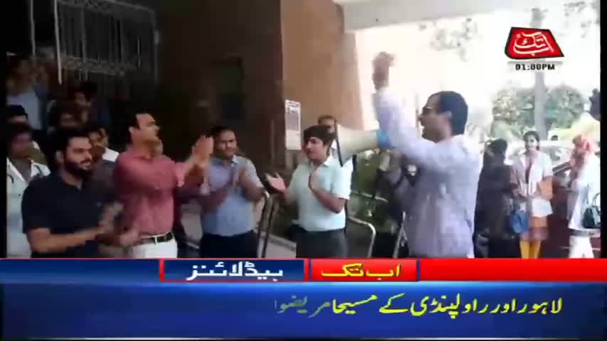 AbbTakk Headlines – 01 PM – 03 May 2018