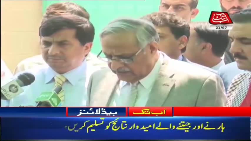 AbbTakk Headlines – 02 PM – 31 July 2018