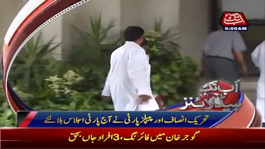 AbbTakk Headlines - 09AM - 19 April 2017