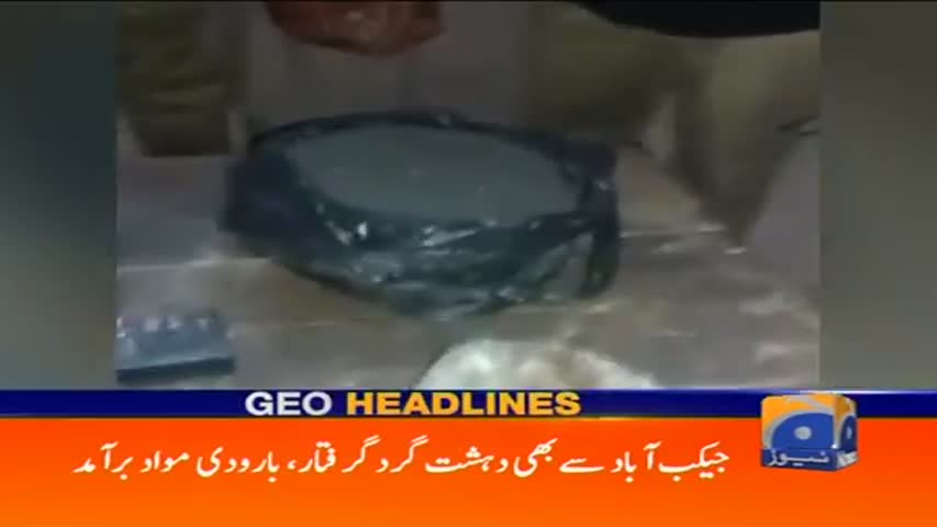 Geo Headlines 07 AM 30-March-2017