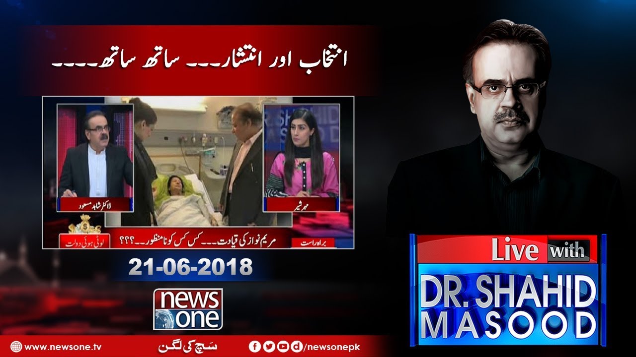 Live with Dr.Shahid Masood  21-June-2018  Kulsoom Nawaz  Nawaz Sharif  Election 2018