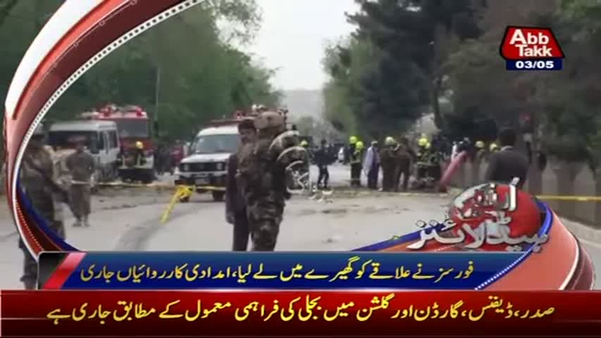 AbbTakk Headlines - 10 AM - 03 May 2017