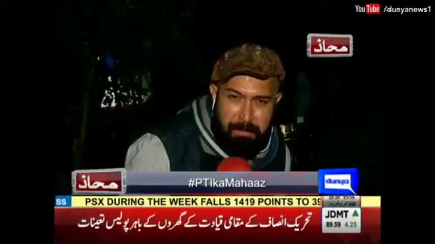Mahaaz - 30 October 2016 | PTI Bani Gala Islamabad Lockdown - Dunya News