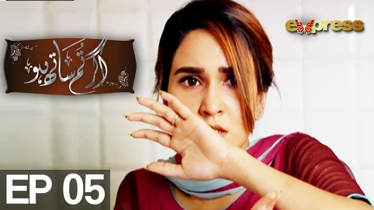 Agar Tum Saath Ho - Episode 05 | Express Entertainment | Humayun Ashraf, Ghana Aly, Anushay Ashraf