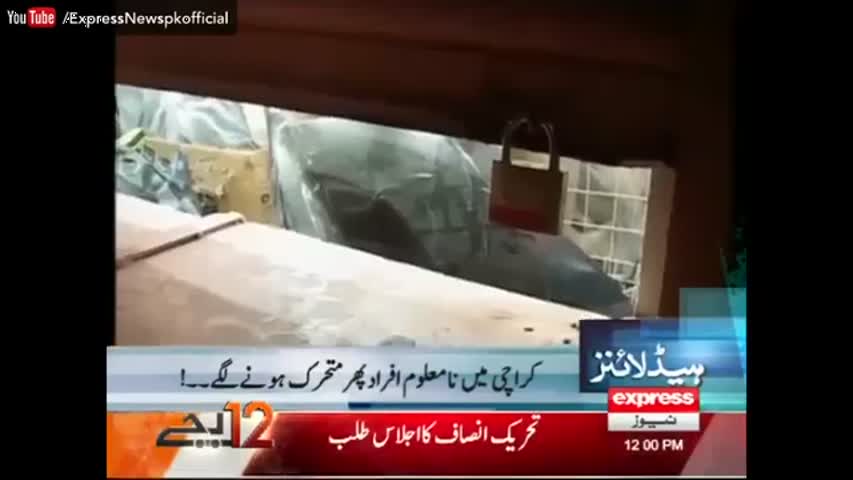 Express News Headlines - 12:00 PM | 9 September 2016