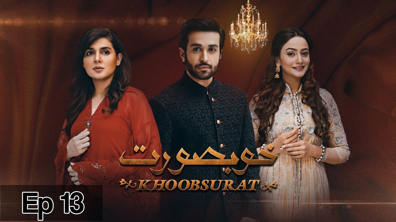 Khubsoorat - Episode 13 | Urdu1