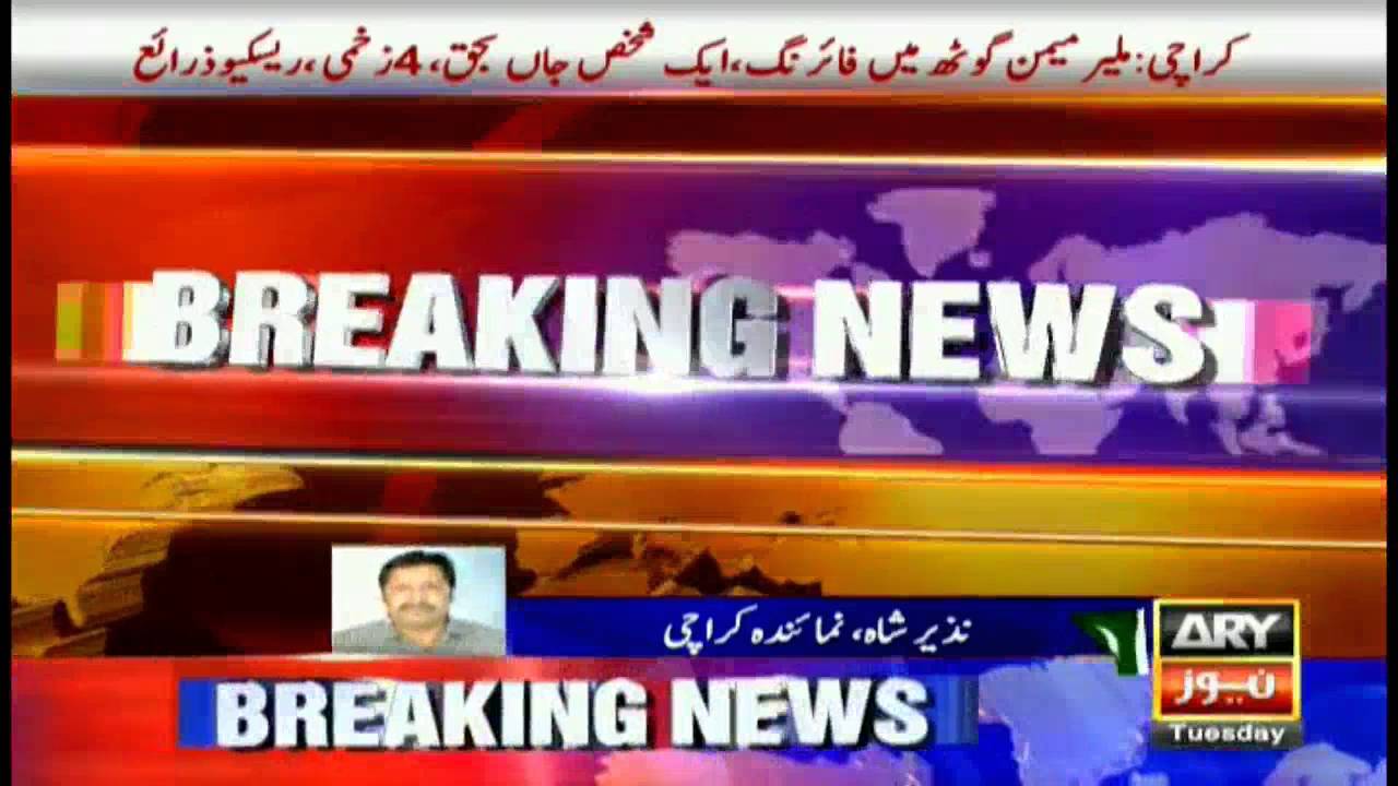 Firing in Malir, One dead and four injured