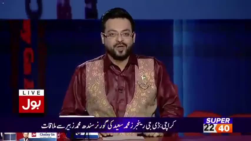 Aisay Nahi Chalay Ga With Aamir Liaquat – 8 February 2017 | Exposed Geo NEws & India War 1965