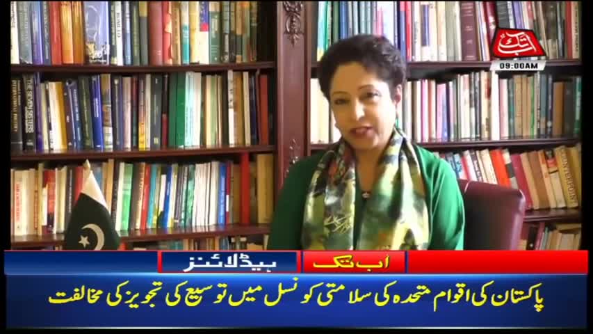 AbbTakk Headlines – 09 AM – 07 June 2018