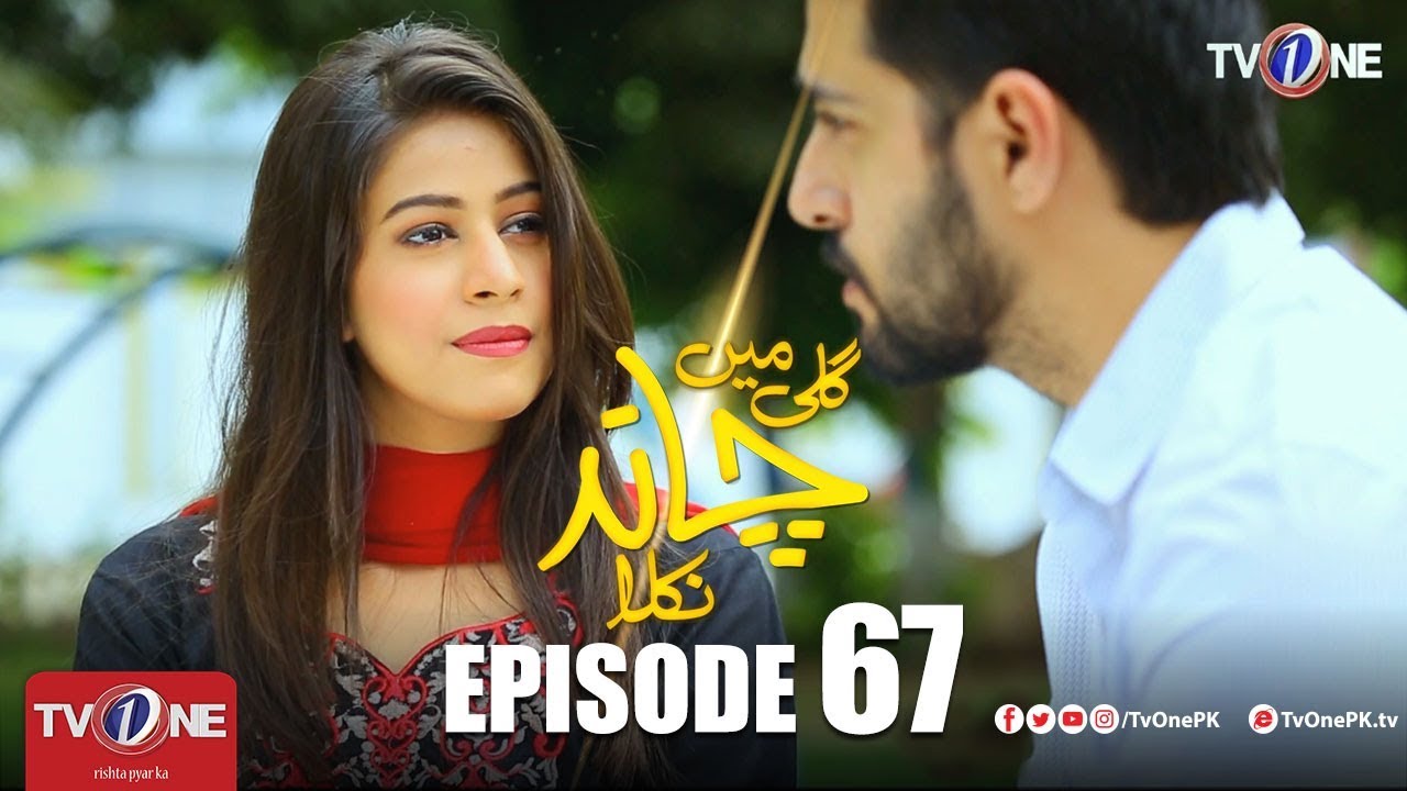 Gali Mein Chand Nikla Episode 67 TV One Drama 24 July 2018