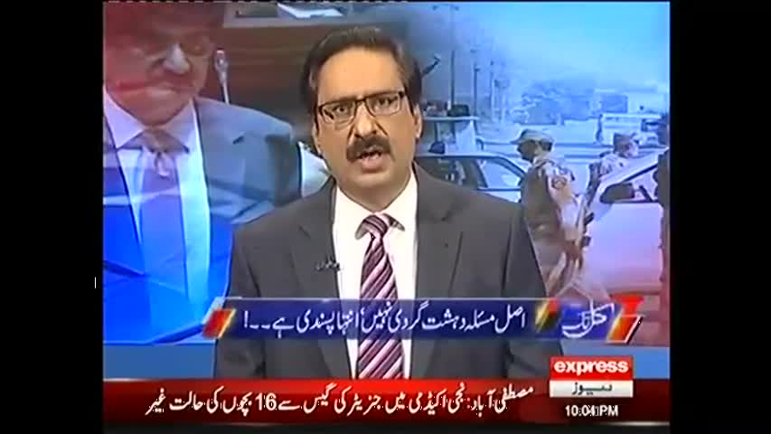 Kal Tak 17 April 2017 | Express News