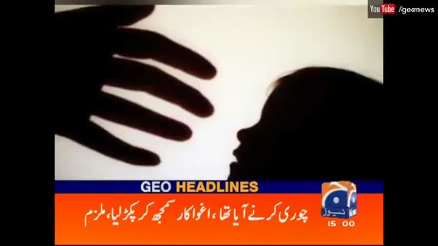 Geo News Headlines - 03:00 PM |19 August 2016