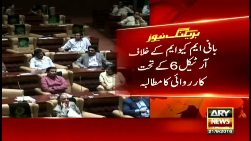 Detailed Report on Sindh assembly session - 21 Sept 2016
