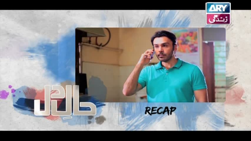 Haal-e-Dil Ep 52 - ARY Zindagi Drama
