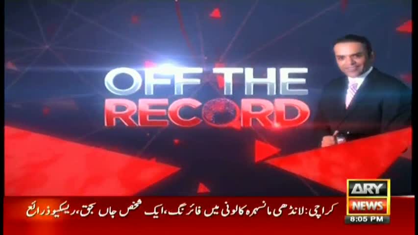 Off The Record 6th December 2016