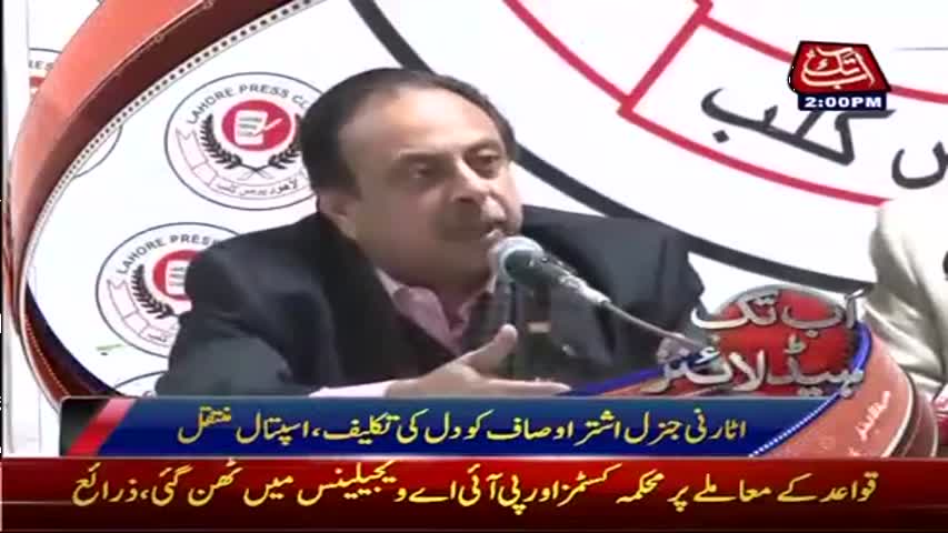 AbbTakk Headlines - 02 PM - 25 May 2017