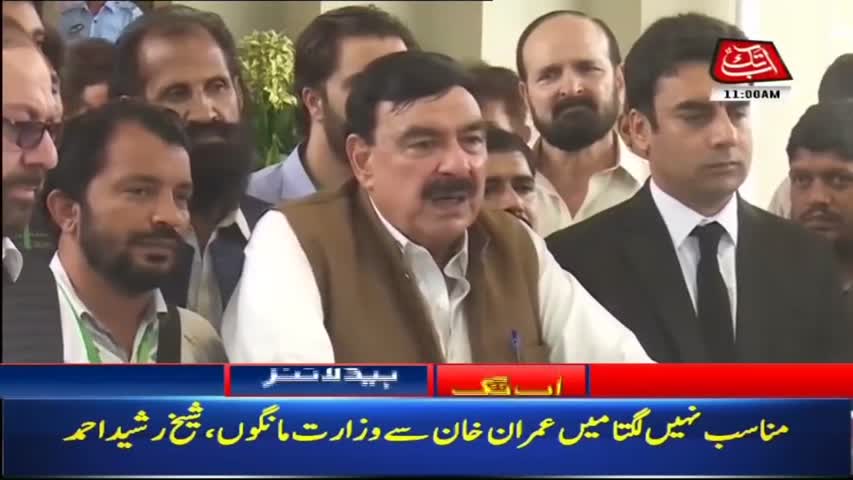 AbbTakk Headlines – 11 AM – 01 August 2018