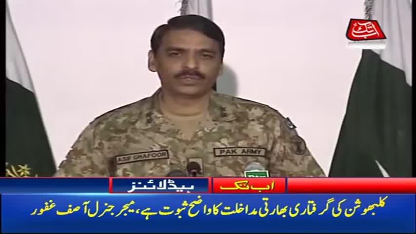 AbbTakk Headlines – 06 AM – 12 January 2018