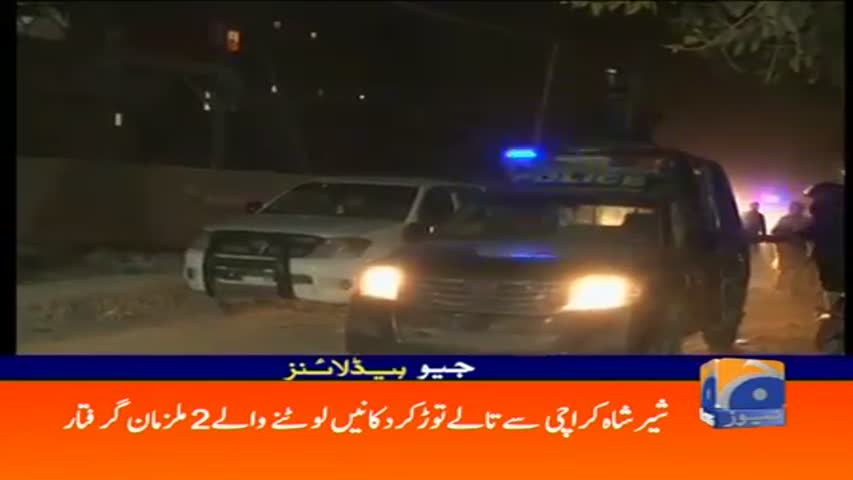 Geo Headlines 05 AM 30-March-2017