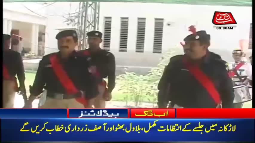 AbbTakk Headlines – 09 AM – 04 April 2018