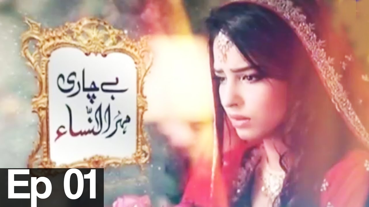 Bechari Mehrunnisa - Episode 1 | Har Pal Geo