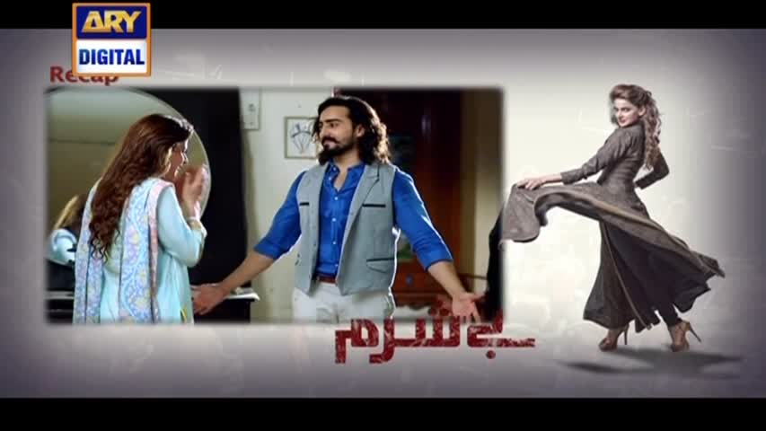 Besharam Ep 20 - 27th September 2016  - ARY Digital Drama