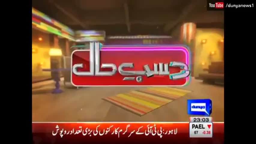 Hasb e Haal - 30 October 2016 - حسب حال - Dunya News