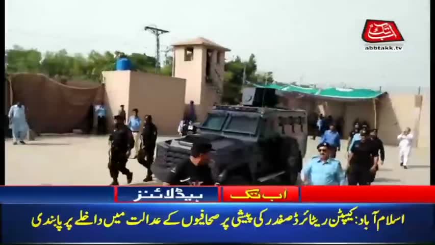 AbbTakk Headlines – 10 AM – 09 July 2018