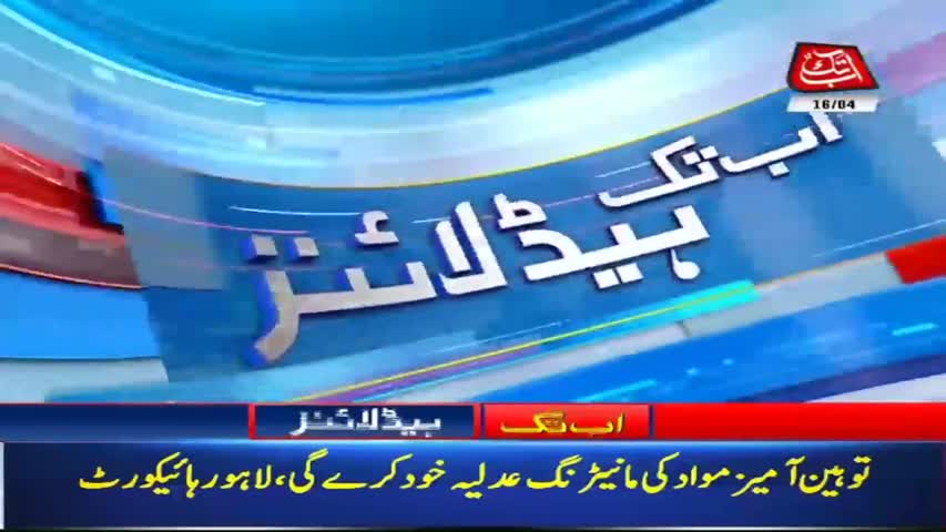 AbbTakk Headlines – 04 PM – 16 April 2018