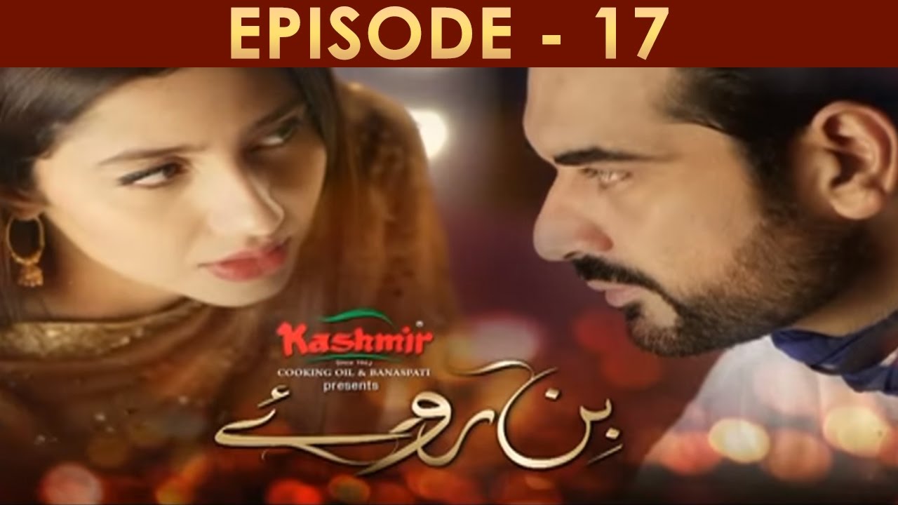 Bin Roye Episode 17 Full HD HUM TV Drama 22 January 2017