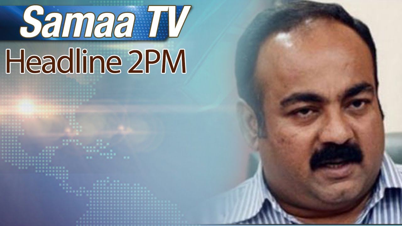 Samaa Headlines | 2 PM | 30 Aug 2016