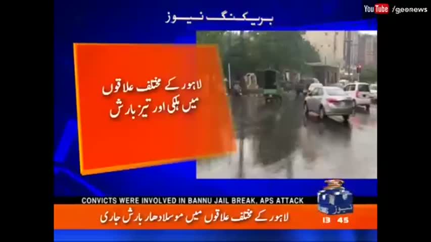 بارش نے ایک بار پھر لاہور کا رخ کر لیا
