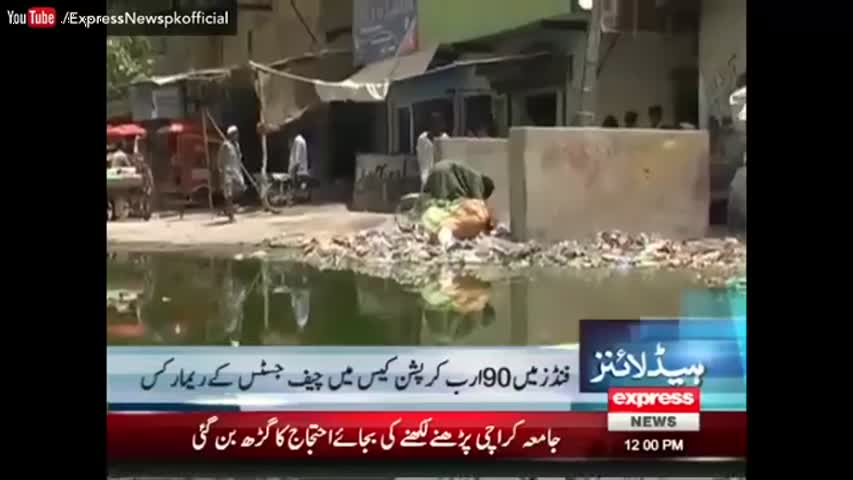 Express News Headlines - 12:00 PM | 1st September 2016