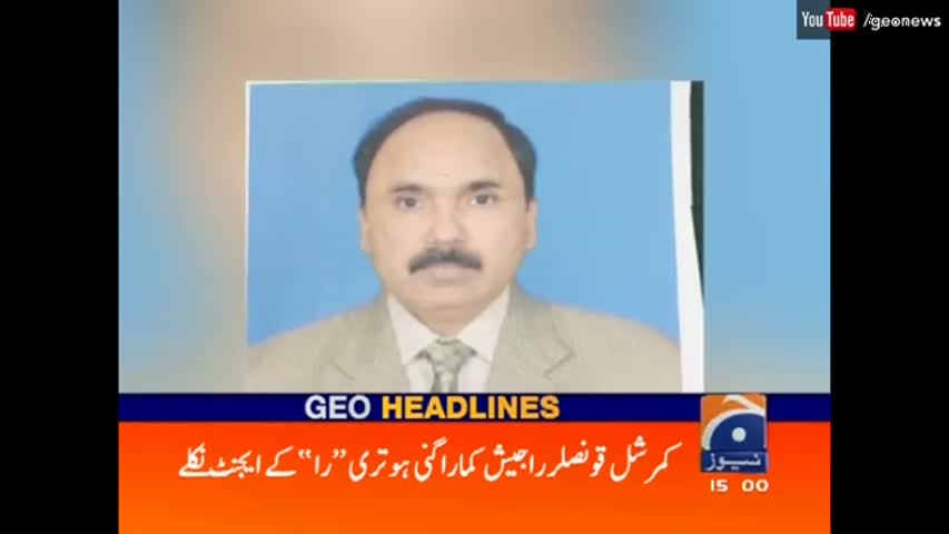 Geo News Headlines - 03:00 PM | 2 November 2016