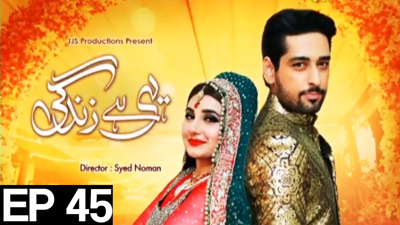 Yehi Hai Zindagi Season 4 - Episode 45 | Express Entertainment