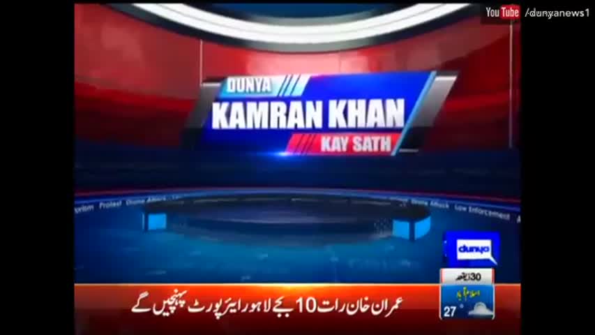 Dunya Kamran Khan Ke Sath - 2 September 2016