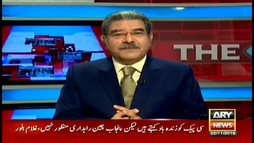 The Reporters 22nd November 2016